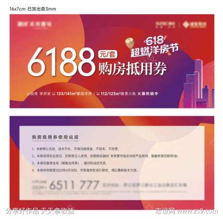 购房券-采灵感-https://www.cailinggan.com/