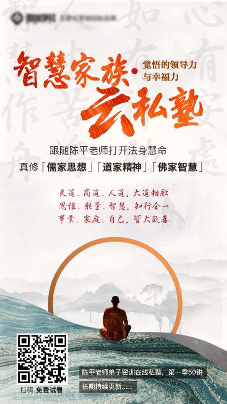 心经佛学海报-采灵感-https://www.cailinggan.com/