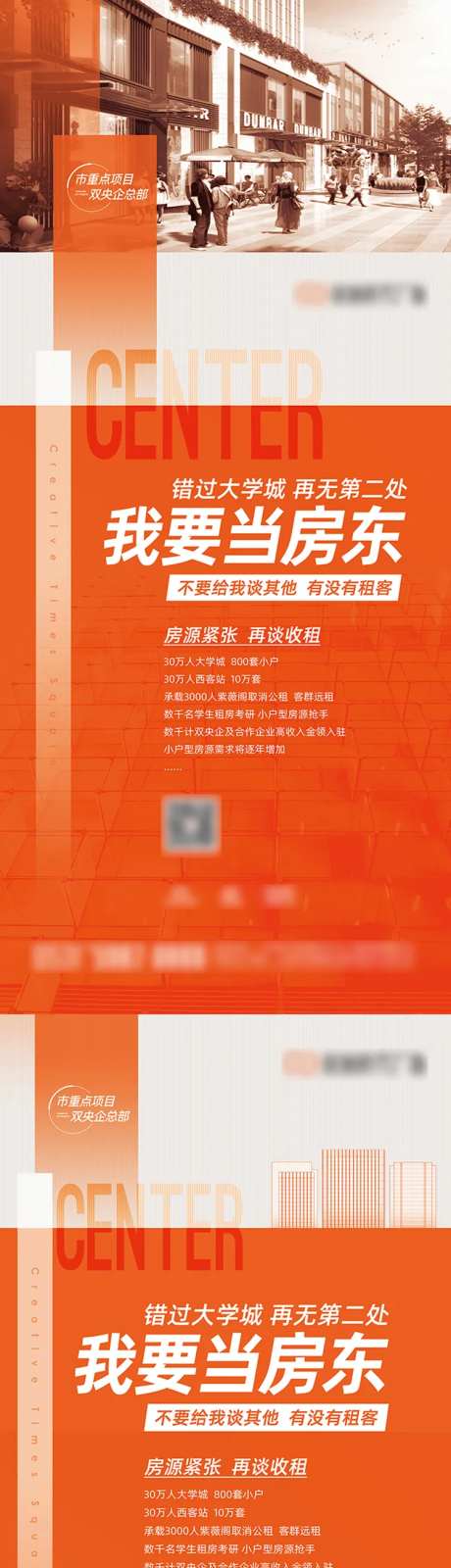 地产商业招租展架-采灵感-https://www.cailinggan.com/
