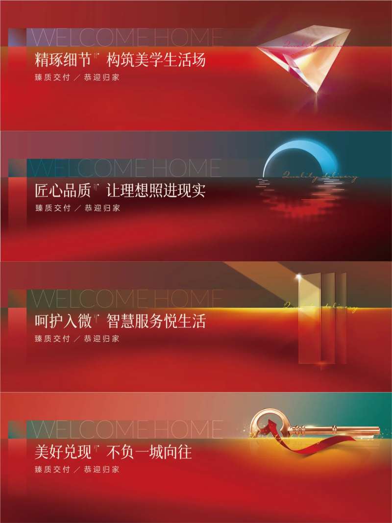 美好兑现展板-采灵感-cailinggan.com