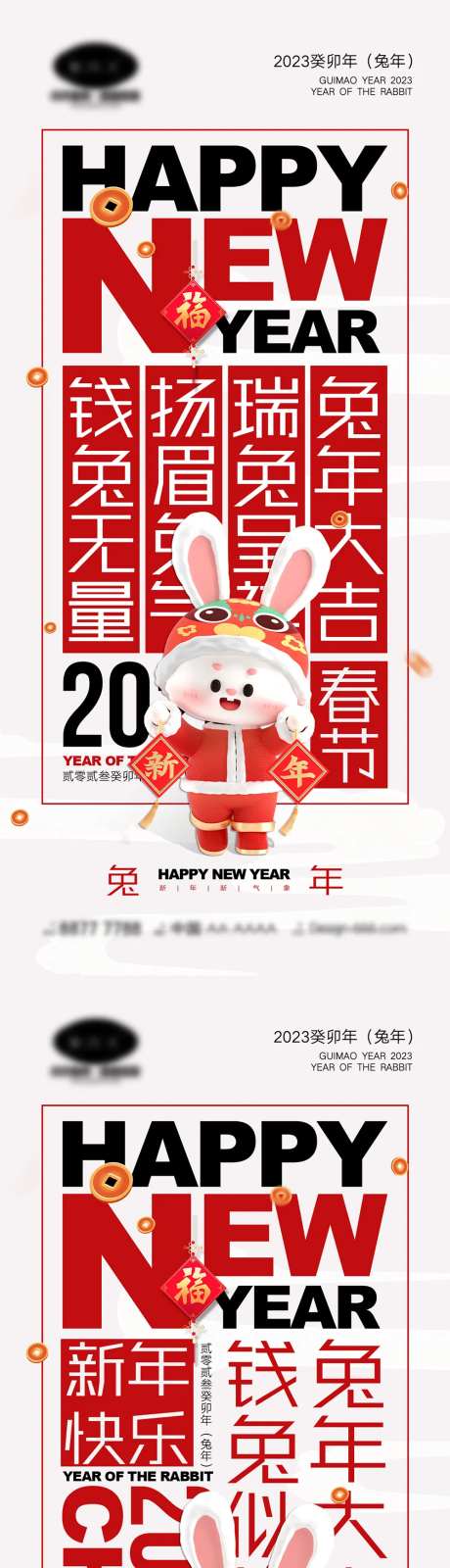 2023新年海报-采灵感-https://www.cailinggan.com/