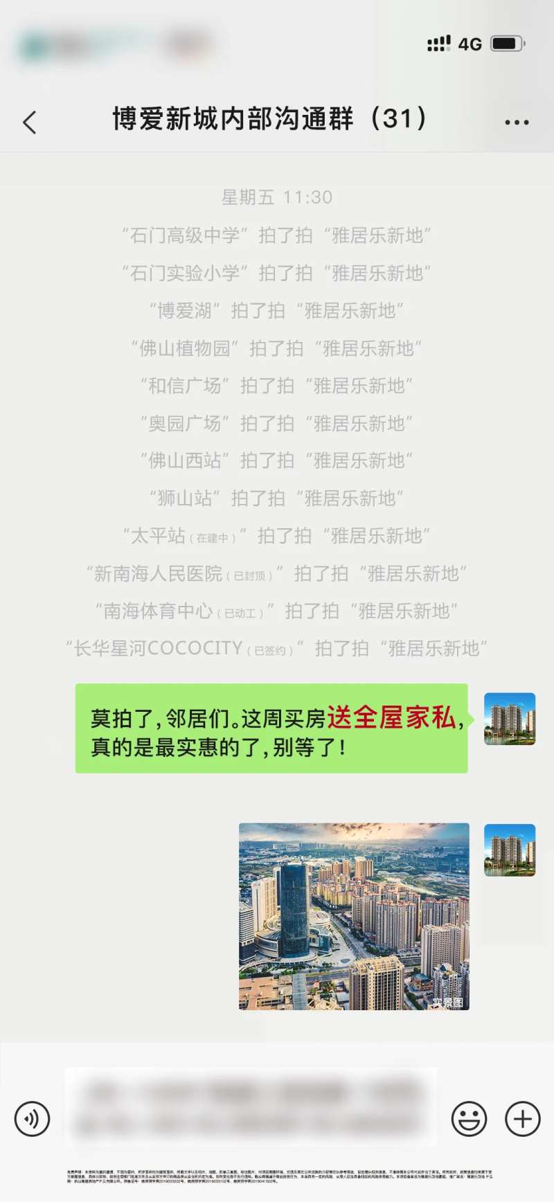 拍一拍热点单图-采灵感-cailinggan.com