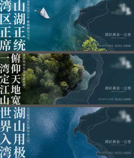 湾区价值点海报-采灵感-https://www.cailinggan.com/