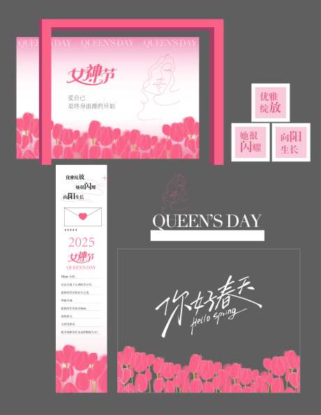 女神节春天郁金香氛围布置堆头美陈-采灵感-https://www.cailinggan.com/