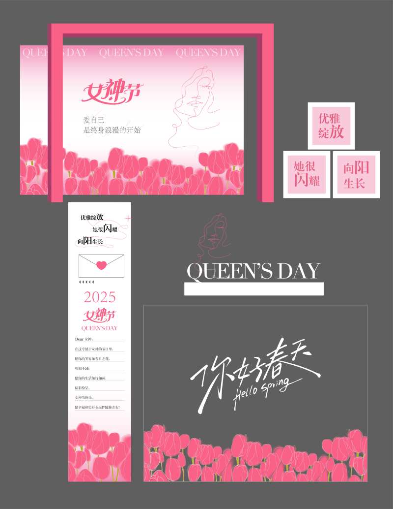 女神节春天郁金香氛围布置堆头美陈-采灵感-cailinggan.com