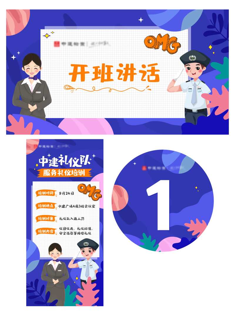 礼仪培训展板-采灵感-cailinggan.com