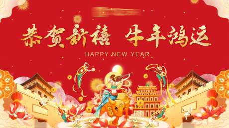 新年牛年插画展板-采灵感-https://www.cailinggan.com/