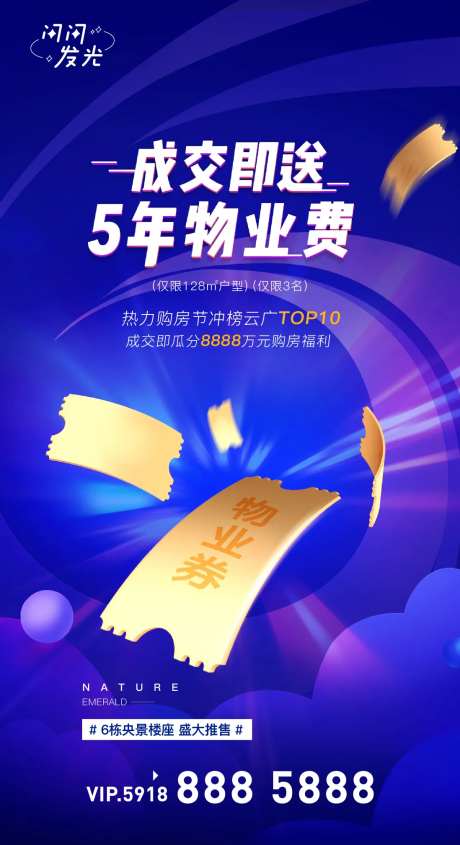 物业券-采灵感-https://www.cailinggan.com/