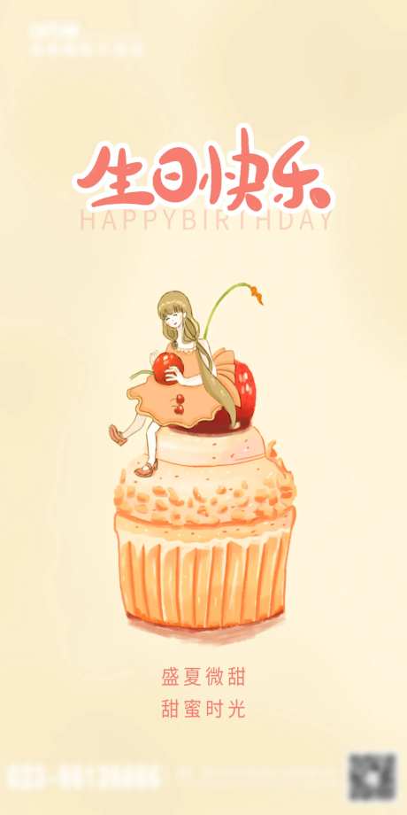 生日快乐-采灵感-https://www.cailinggan.com/