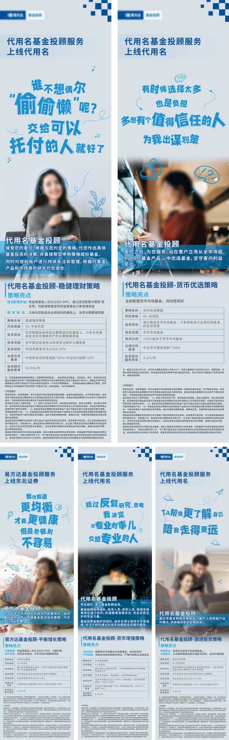 基金投顾证券金融业务长图-采灵感-https://www.cailinggan.com/