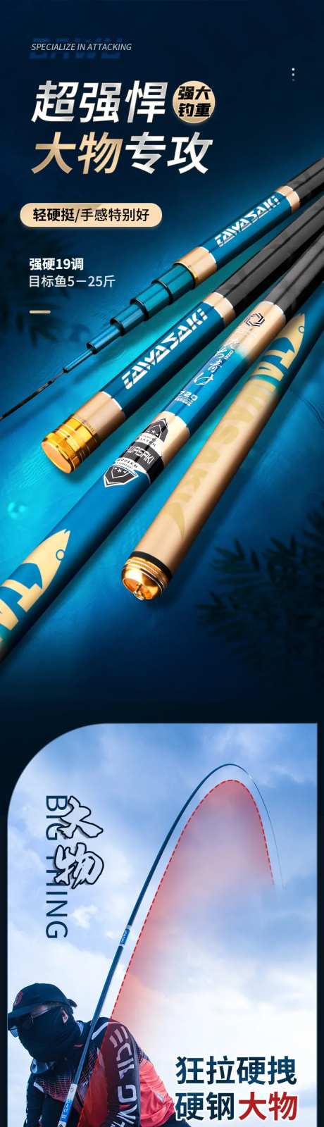钓鱼竿-采灵感-https://www.cailinggan.com/