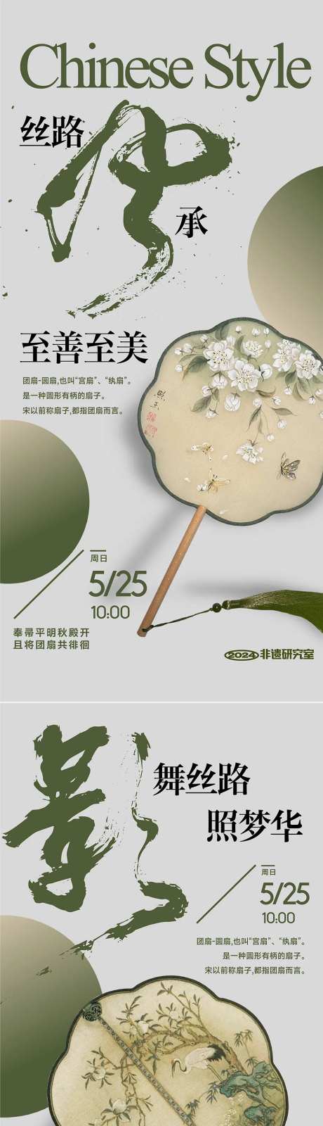 新中式国风海报-采灵感-https://www.cailinggan.com/