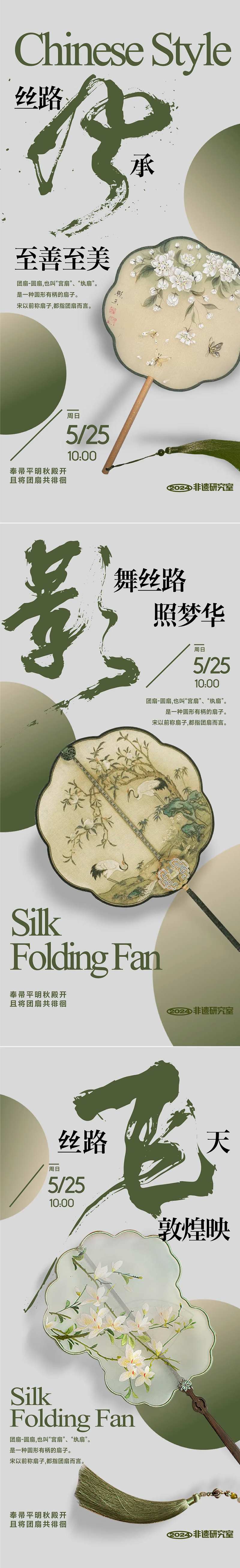 新中式国风海报-采灵感-cailinggan.com