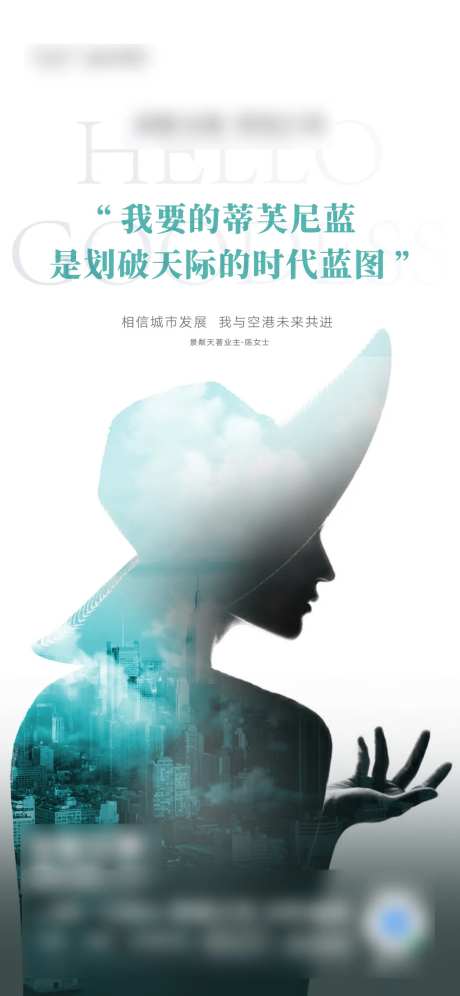 女神节蒂芙尼蓝活动刷屏海报-采灵感-https://www.cailinggan.com/