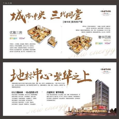 新区高端项目产品宣传广告展板-采灵感-https://www.cailinggan.com/