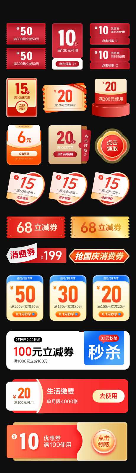 标签合集卡券-采灵感-https://www.cailinggan.com/