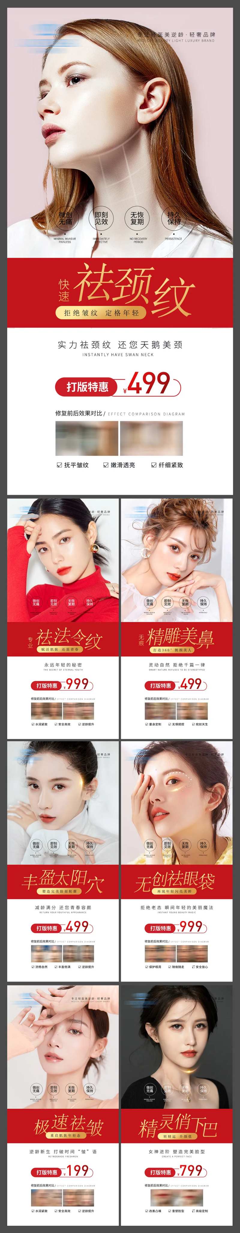 医美促销红金人物海报-采灵感-cailinggan.com