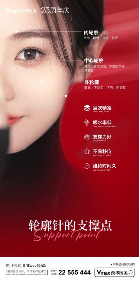 轮廓针海报-采灵感-https://www.cailinggan.com/