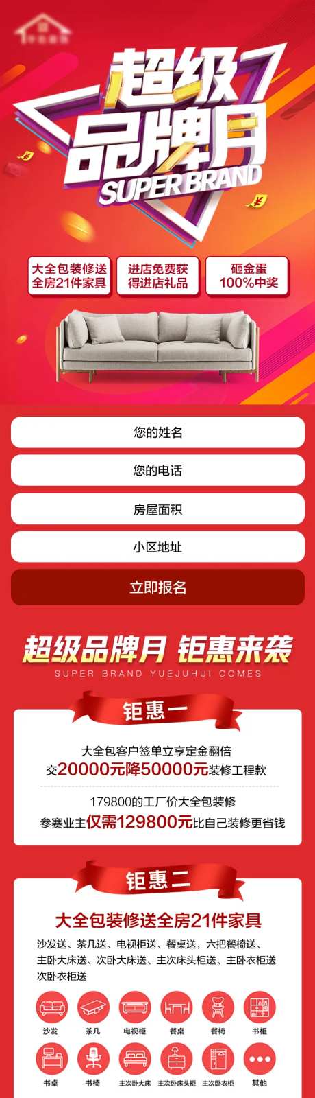 家装超级品牌月-采灵感-https://www.cailinggan.com/