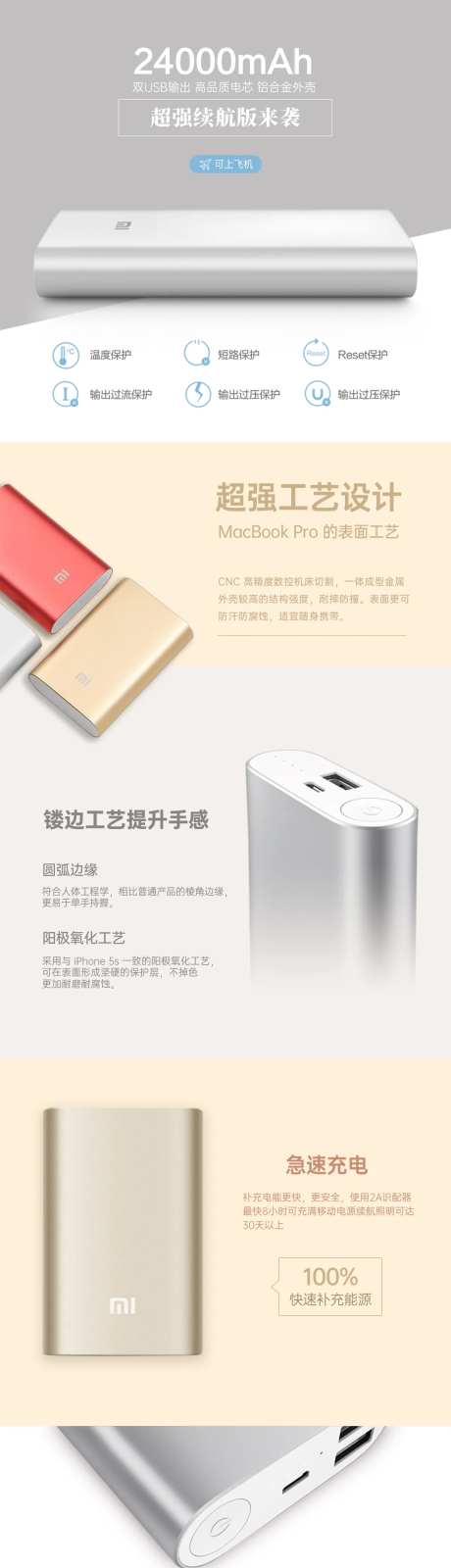 充电宝电商详情页-采灵感-https://www.cailinggan.com/