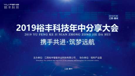 企业年会背景板-采灵感-https://www.cailinggan.com/