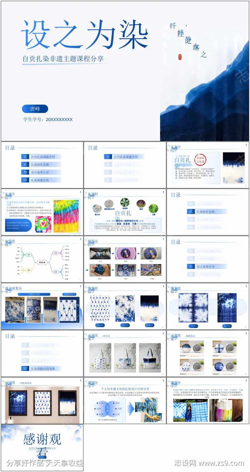 文化传承PPT-采灵感-cailinggan.com