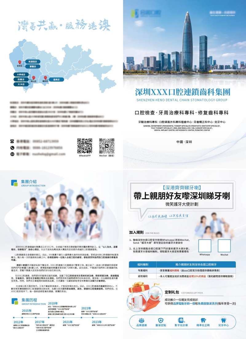 口腔医院简介-采灵感-cailinggan.com