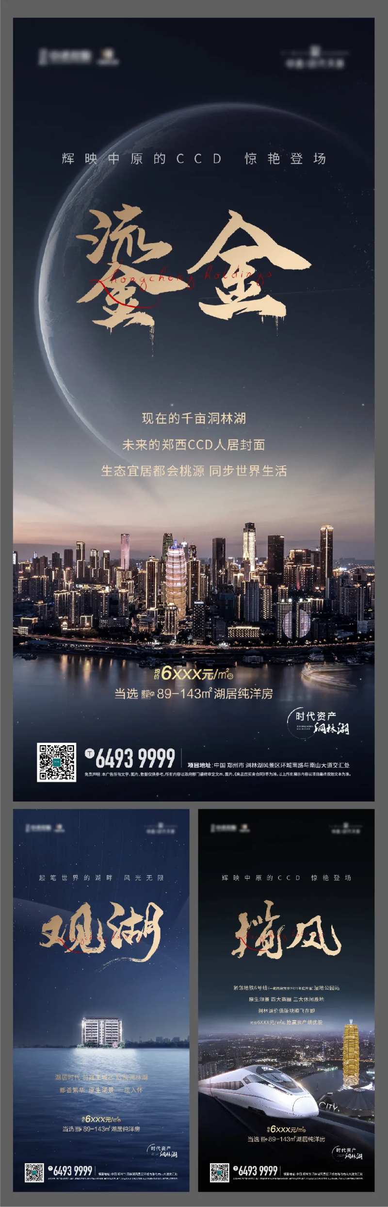 地产湖居系列稿-采灵感-cailinggan.com