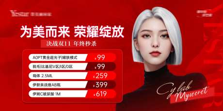 医美美团双11院庆头图-采灵感-https://www.cailinggan.com/