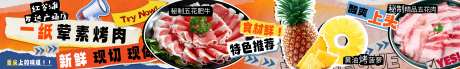 烤肉美食团购套餐五连图海报-采灵感-https://www.cailinggan.com/