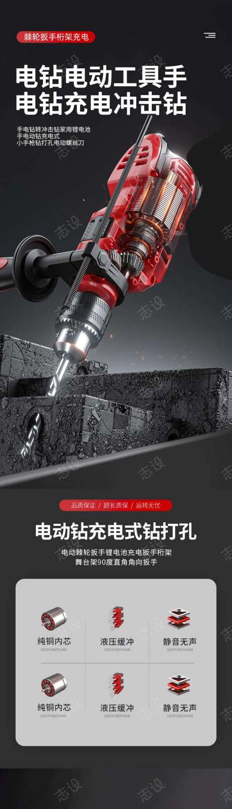 简约大气五金机械工具电锯电打孔详情页-采灵感-https://www.cailinggan.com/