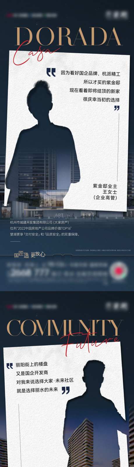 地产业主代言系列微信-采灵感-https://www.cailinggan.com/