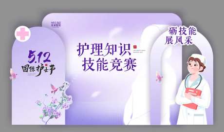 护士节美陈-采灵感-https://www.cailinggan.com/