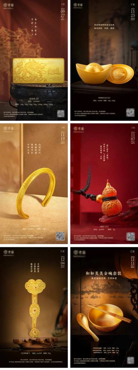 古典金饰海报宣传-采灵感-https://www.cailinggan.com/