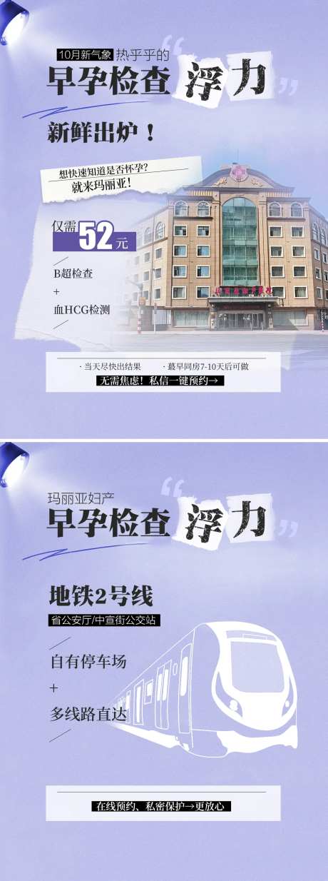 小红书妇产医院早孕检查-采灵感-https://www.cailinggan.com/