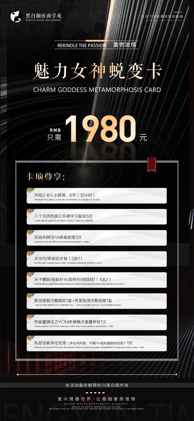 魅力女神蜕变卡-采灵感-cailinggan.com