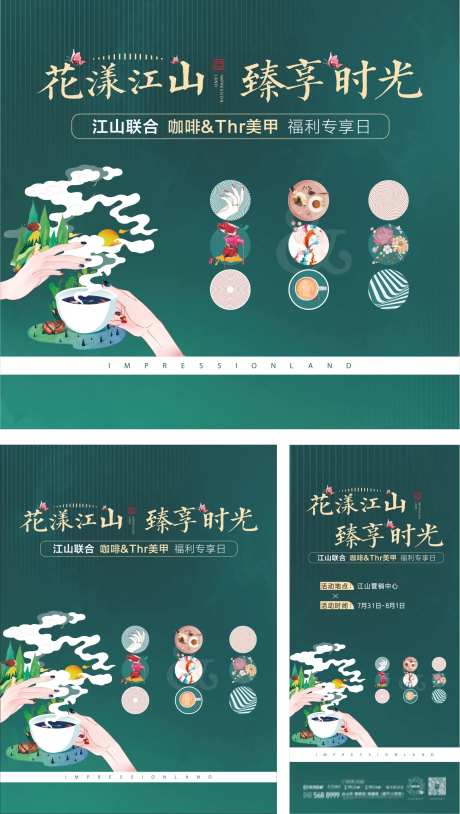 地产手作DIY活动物料-采灵感-https://www.cailinggan.com/