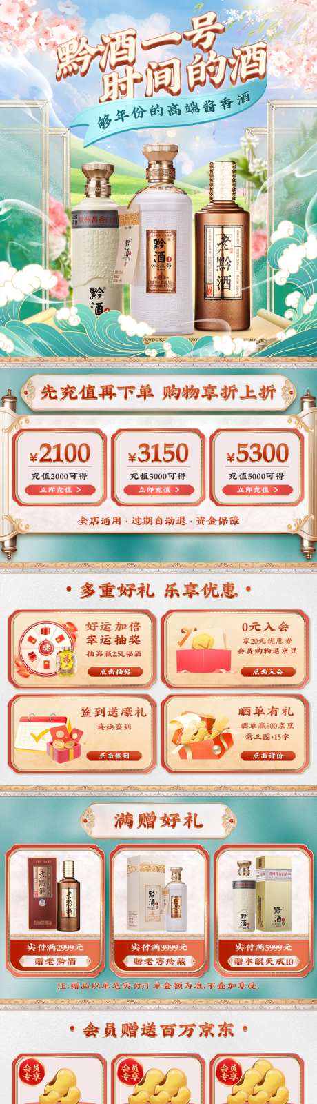 春季日常页面-采灵感-https://www.cailinggan.com/