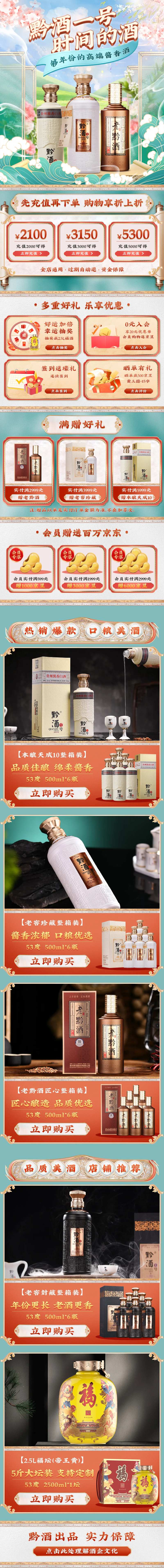 春季日常页面-采灵感-cailinggan.com