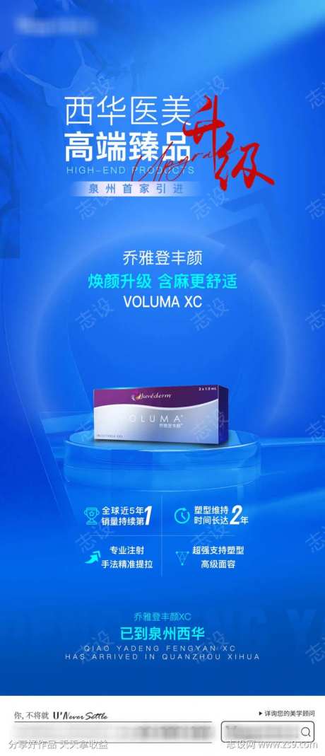 医美乔雅登丰颜产品-采灵感-https://www.cailinggan.com/