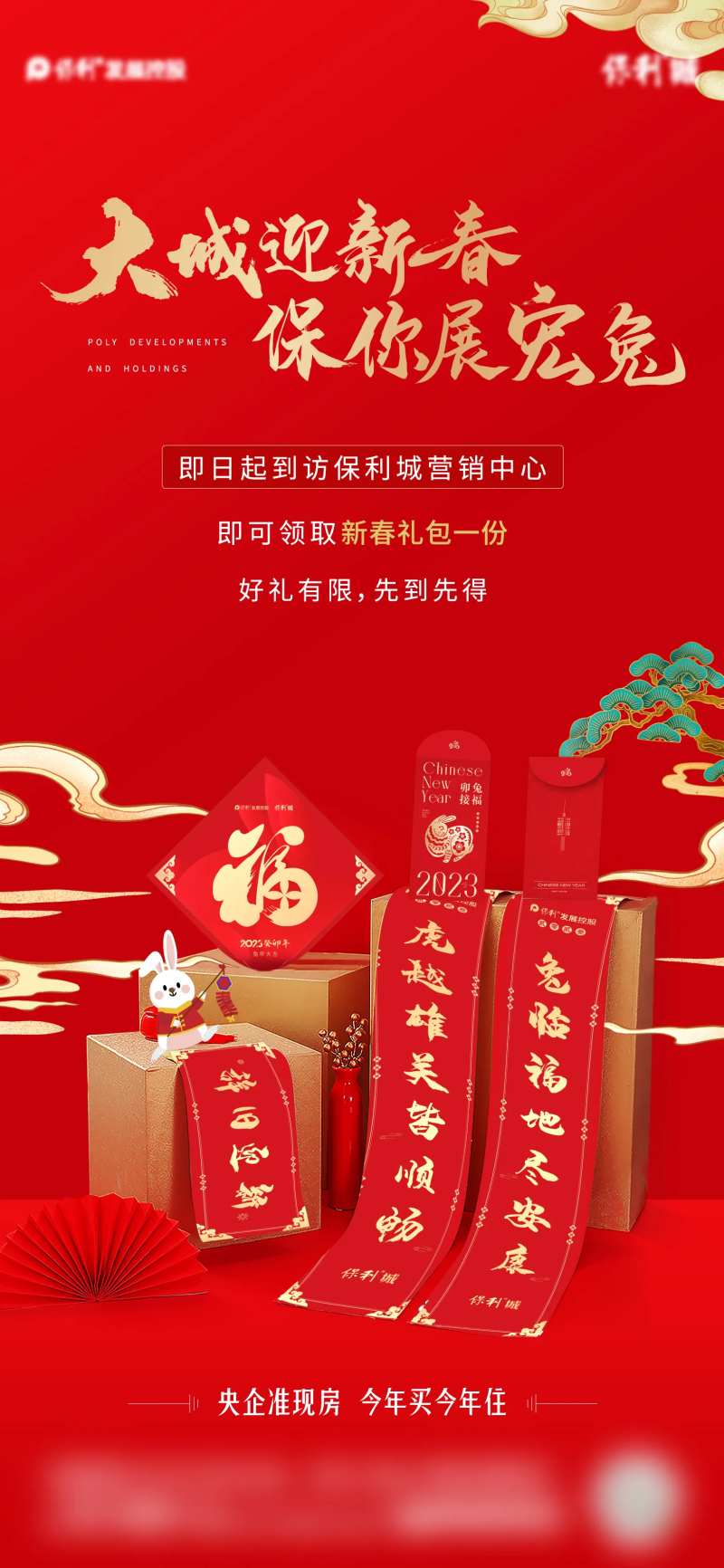 新年大礼包-采灵感-cailinggan.com