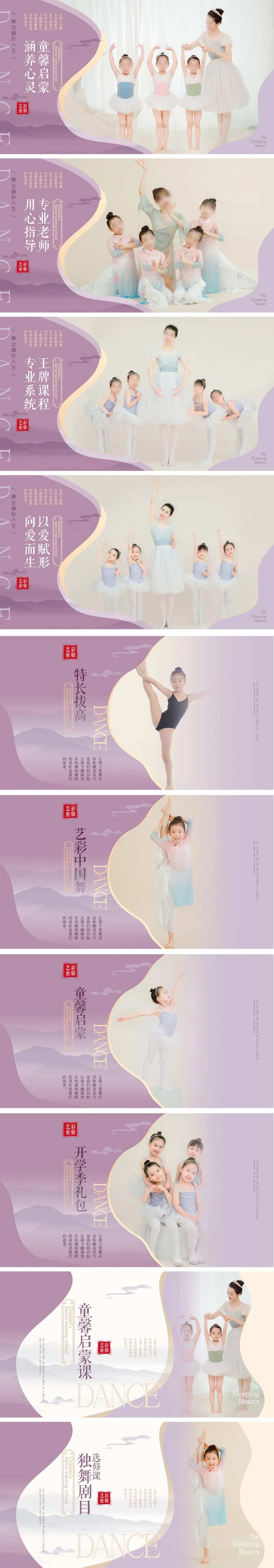 紫色中式中国舞蹈海报团单课程图-采灵感-cailinggan.com