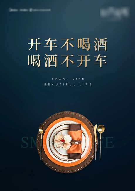 私宴活动海报                                                                                                                                                                                                  -采灵感-https://www.cailinggan.com/