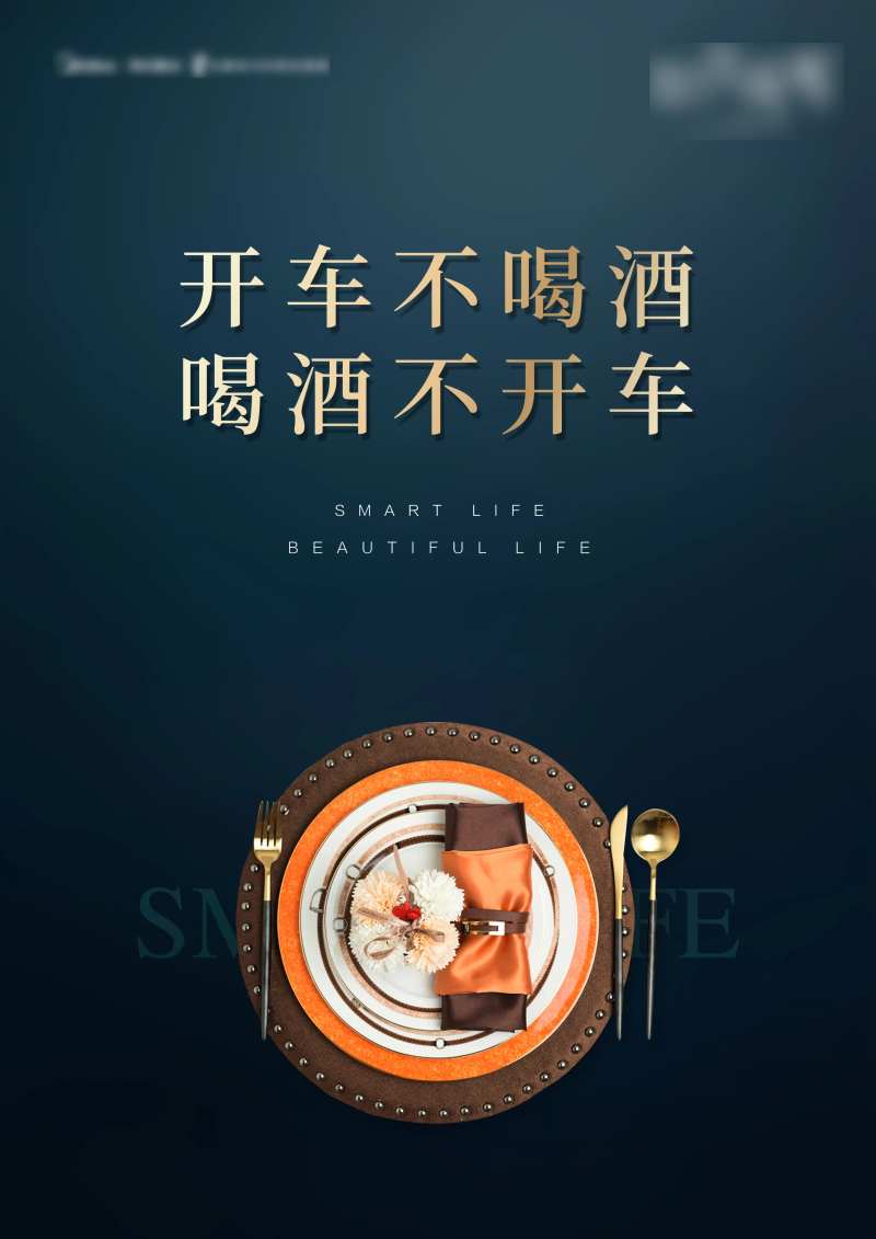 私宴活动海报                                                                                                                                                                                                  -采灵感-cailinggan.com