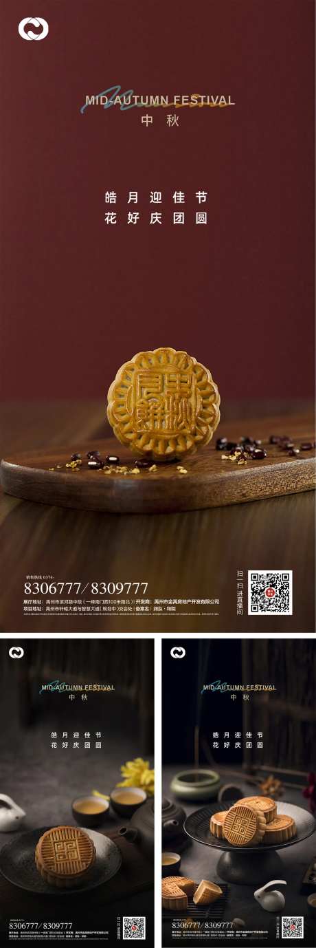 中秋节月兔月亮月饼创意-采灵感-https://www.cailinggan.com/