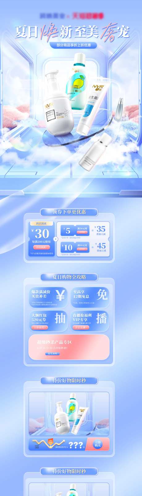 夏日焕新至美奢宠电商首页-采灵感-https://www.cailinggan.com/