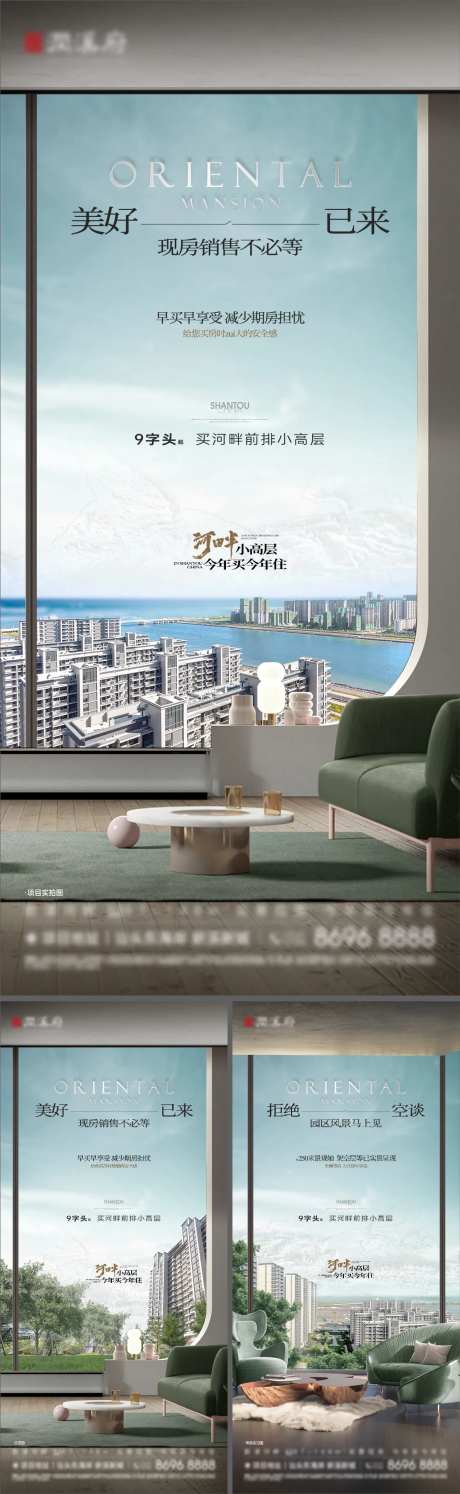 9字头购小高层系列海报-采灵感-https://www.cailinggan.com/