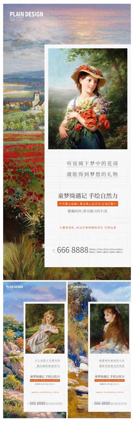 梵高油画儿童画展活动海报-采灵感-https://www.cailinggan.com/