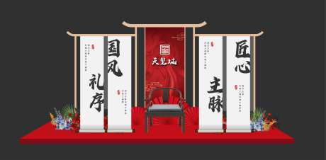 房地产国风美陈DP点-采灵感-https://www.cailinggan.com/