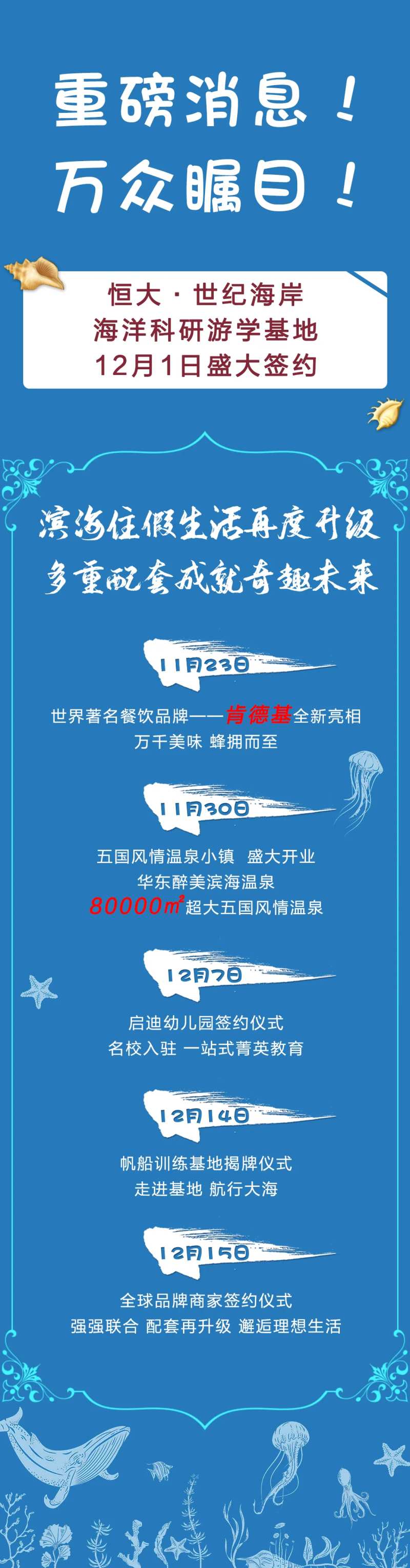 重磅消息长图-采灵感-cailinggan.com